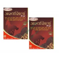 Divya Ashwshila Capsules (Pack of 2)