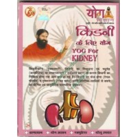 Yoga VCD for kidney in Hindi by Swami Ramdev Ji