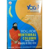 DVD Yoga for Spinal Cord in English and Hindi