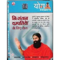 Yoga VCD for Childless Couple by Swami Ramdev Ji