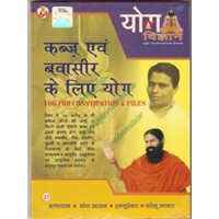 Yoga Vcd For Constipation And Piles In Hindi Language