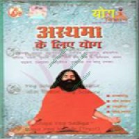 VCD Yoga for Asthma by Swami Ramdev Ji in Hindi