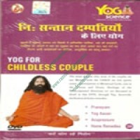 Yoga DVD for Childless Couple by Swami Ramdev Ji